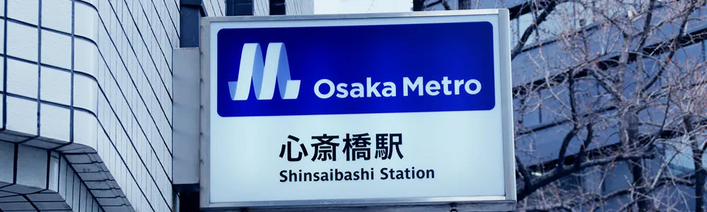 Osaka Metro 心斎橋駅